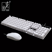 Chasing leopard Q17 wired keyboard mouse set suspension key cap office game universal LOL CF