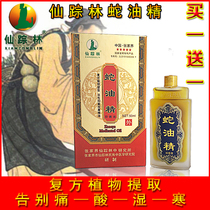 Zhangjiajie Fairy forest snake oil essence Five-step snake oil essence Snake venom spirit Black wind snake bone essence concentrated model 