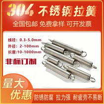 304 stainless steel pull spring stretch hook Wire diameter 0 3-5 0mm Outer diameter 2-100mm Length 10-1000mm