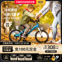Youbei childrens bicycle Mars ultra-light car baby bicycle 2-6-7-8-9-10 years old boy girl bicycle