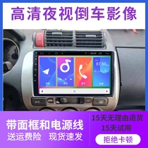Applicable to a generation of Fit navigation Android large screen Honda Sidi concept s1 central control screen reversing image recorder