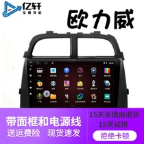 Applicable to Changan Ouliwei navigation Android large screen Oriway central control screen reversing image all-in-one recorder