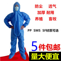 Disposable protective clothing adult loose conjoined cap and thick dust-proof breathable farm animal husbandry whole body work clothes