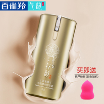 Pine antelope BBL cream no time repair cream isolation concealer moisturizing Foundation official flagship store official website