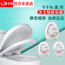 Submarine toilet cover household common anti-sound slow-down thickness V-type U-type seat cover old toilet accessories water tank