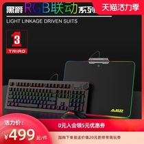 Official flagship store Blackjue Musketeers mechanical keyboard mouse set Game macro RGB luminous pad linkage kit