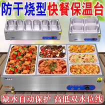 Fast food insulation table Commercial small stainless steel desktop self-service heating soup pool Hotel steaming cart canteen sales table