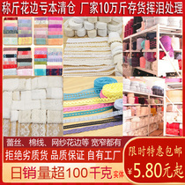 Lace accessories kindergarten ring creation handmade diy hair accessories clothing material mesh cotton thread weighing Jin