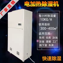 Dongjing pipeline dehumidifier industrial dehumidifier dehumidifier dehumidifier workshop warehouse medicinal materials factory moisture absorber basement swimming pool