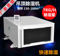 Dongjing industrial ceiling dehumidifier swimming pool bathroom dehumidifier Wine Cellar basement garage pipe DJDD-1681E