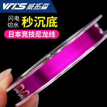 Weitosen Japan imported competitive fishing line main line sub-line soft strong pull fishing line