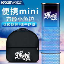 Vetuson 2021 new square Mini Mini Mini small fish guard net pocket small Fishermans fishing bag speed dry thickening