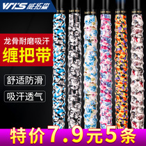 Weitosen fishing rod with fishing rod keel handle keel handle wrap sweat-absorbing non-slip grip rod handle sweat strap