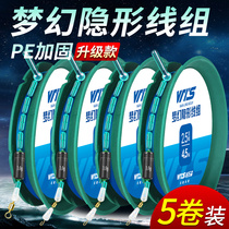 Weitosen Japan imported fishing line set crucian high-end advanced finished main line set set tied up