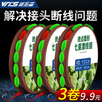 Weitosen seven-star drift line set fishing line Main Line set full set of fishing hook fishing line tied 7-star drift