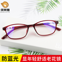 Height presbyopic glasses female 100 150 200 250 300 350 400 450 500 550 degree 600 glasses