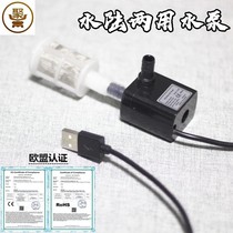 5v water pump USB small fish tank brushless pumping self-priming pump diving cycle cooling micro amphibious amphibious