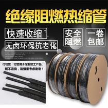 2 times the black insulated electrical cable wire heat shrink tubing insulating sleeve WTT thickened Heat Shrinkable tube hose