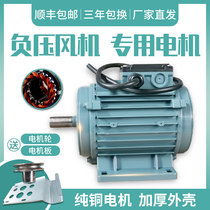 Suction fan motor Pure copper motor accessories Exhaust fan exhaust fan 380v220v exhaust fan All copper wire motor