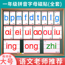 Hanyin Pinyin Magnetic Patch Cards Pinyin Magnetic Sticker Black Whiteboard Magnetic Sticker Teaching Aids Magnet Cards Old Teaching Alphabet Rhyme Early Education Magnet A Sophomore Tone Reading Magnetic Wall Sticker
