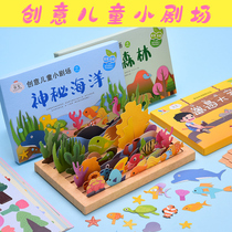 Childrens fun diy handmade material package educational story toy animal ocean world small theater box puzzle board kindergarten baby small class primary creative 3D three-dimensional illustration