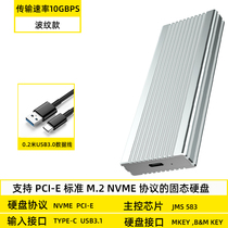 m 2 nvme solid state hard disk box to usb3 1Type-c interface ssd mobile hard disk external box