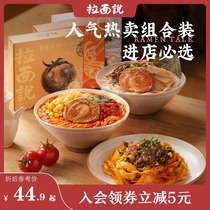 Ramen said Japanese char siu instant noodles convenient instant noodles non-fried noodles net celebrity ramen hoarding 3 boxes