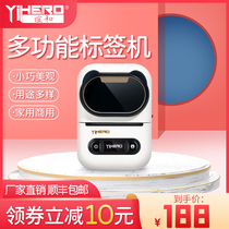 Yee and coding machine price tag machine small clothing clothes tag jewelry code automatic price marking machine