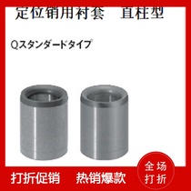 Bushings for locating pins JBA JBAM 3 4 5 6 8 10 12 13 15 16 20 25