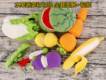 Fruit and Vegetable Chichele Creative Handmade DIY Doll Crochet Toys Illustrated Video Tutorial