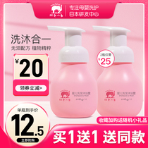 Red elephant shampoo Shower gel 2-in-1 baby baby wash cream Moisturizing milk Flagship store