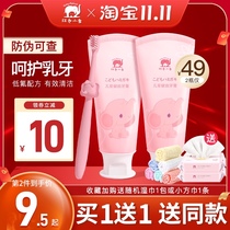 Red baby elephant baby toothpaste 3-6-12-year-old baby fluorine-free fluoride can swallow and mothproof tooth replacement period