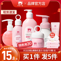 Red Small Elephant Child Wash Skincare Suit Baby Shampoo water body lotion Bath Lotion facial cream Crown