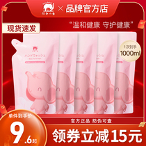 Red small elephant hand sanitizer freshman baby boy baby special foam handwashing liquid portable official official website