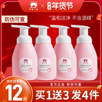 Red baby elephant children hand sanitizer foam baby baby natural plant foam flagship store