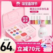 Red Baby Elephant Childrens makeup gift box gift lipstick Eyeshadow Blush Nail polish cosmetics set for girls