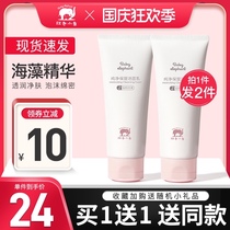 Red elephant pure moisturizing cleanser for pregnant women facial cleanser special makeup remover nursing skin care products mild