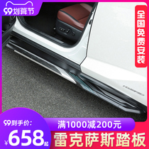 Suitable for Lexus rx300 foot pedal nx200 pedal 300h 450h rx200t side pedal modification Special