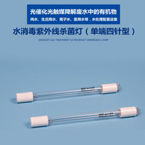 uv disinfection lamp Shen Xing t5 single-ended four-needle water treatment sterilizer accessories quartz uv germicidal lamp