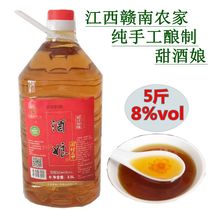 Wenniang farmhouse pure glutinous rice handmade Hakka Rice Wine Wine wine sweet wine Jiangxi Ningdu specialty solid Village top three