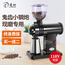 Atom bean grinder Domestic small Fuji small steel gun ghost tooth grinding disc Single product coffee electric grinder 110v household