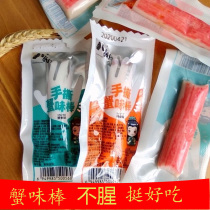 Dalian specialty Baxian Island hand-torn crab meat crab meat stick crab meat roll crab meat surimi instant seafood snack snacks
