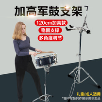 Raised snare drum stand rack 120cm dumb drum practice drum pad stand can be lifted and folded drum stand