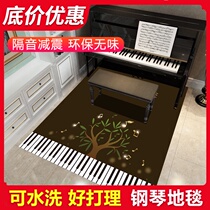 Piano special carpet floor mat Round rectangular piano carpet mat Music non-slip sound insulation mat household can be customized