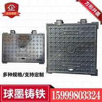 Ductile iron manhole cover sewage power cable Yin well cover set integrated sewer manhole cover square rectangle