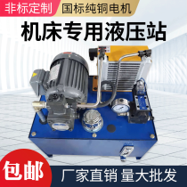 Hydraulic station machine tool hydraulic system assembly pump station Small miniature hydraulic cylinder solenoid valve non-standard customization