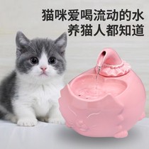Cat water dispenser drinking water pet automatic circulation water feeding mobile cat cat fountain water basin cat drinking fountain