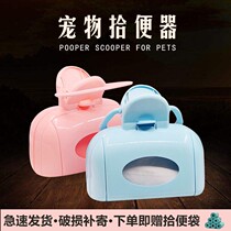 Dog toilet picker dog stool cleaning dog stool clip pet cleaning pet supplies