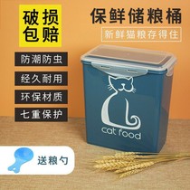 Cat grain storage bucket pet grain storage bucket sealed moisture-proof dog food storage tank cat grain box storage box