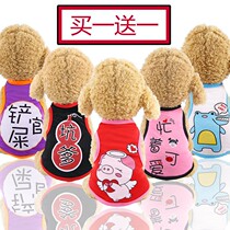 Dog Korean version of summer cat thin summer cat cat vest dog dog cat pet clothes than bear summer